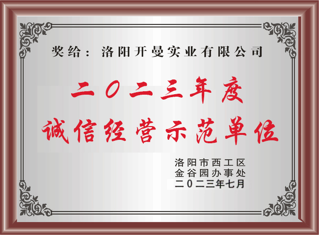 2023，示范單位