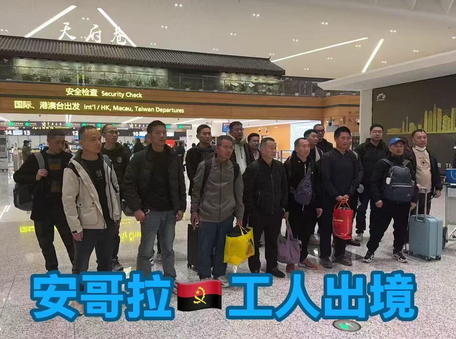 20250414（安哥拉）項(xiàng)目出境